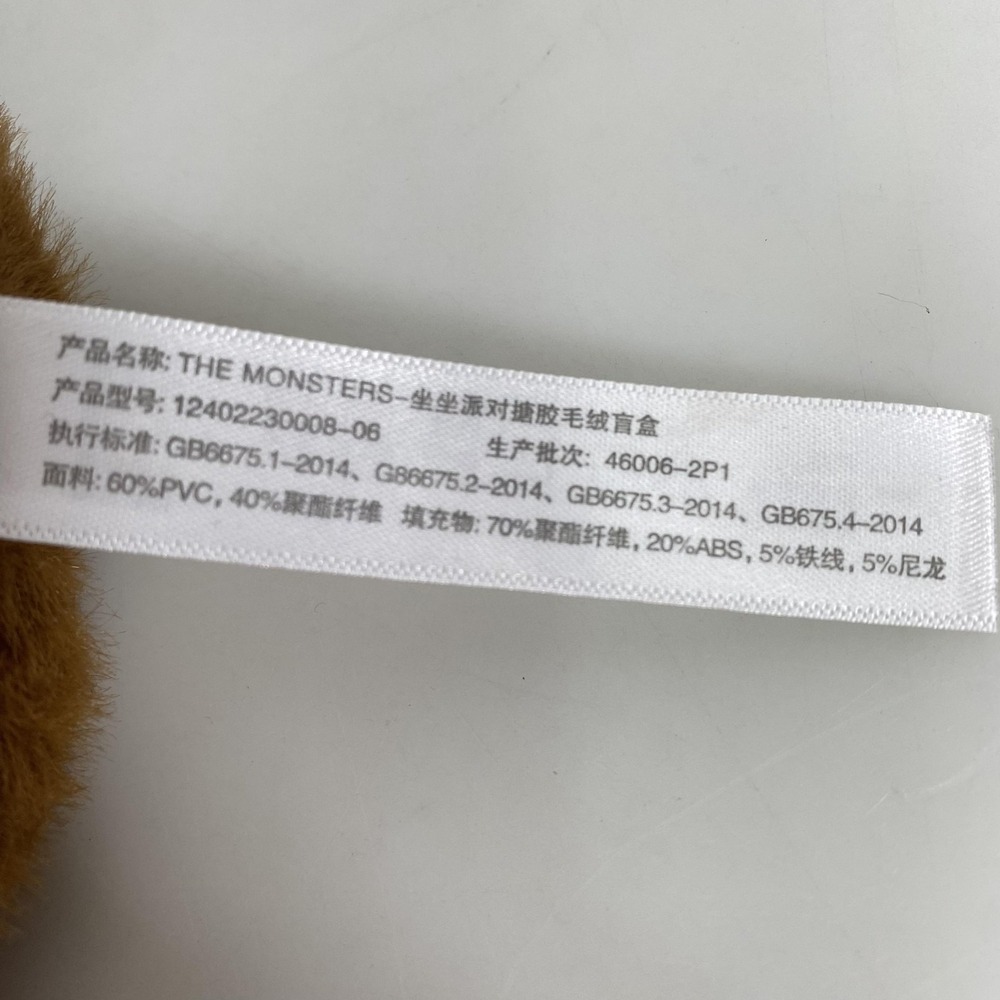 POP MART The Monsters Labubu Plush Figure Toy Brown Bunny Ears Keychain Doll - Picture 7 of 11